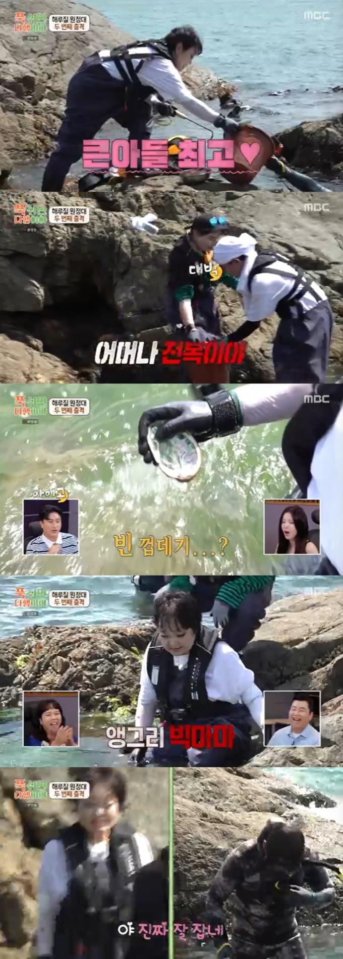 MBC '푹 쉬면 다행이야' 캡처