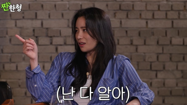 배우 임지연이 지창욱을 놀리려다 역으로 당했다. /사진='짠한형' 유튜브 캡처