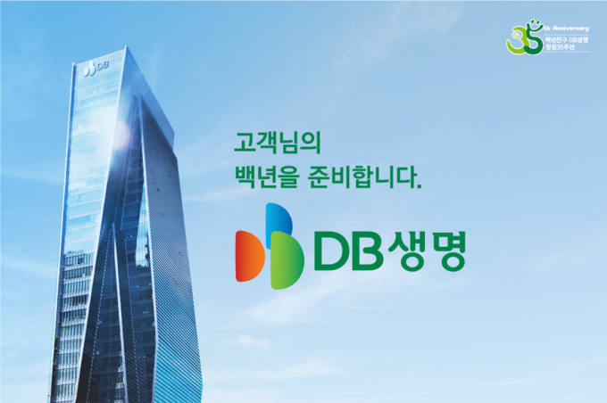 DB생명, 보험금지급능력평가 'AA-' 등급 획득