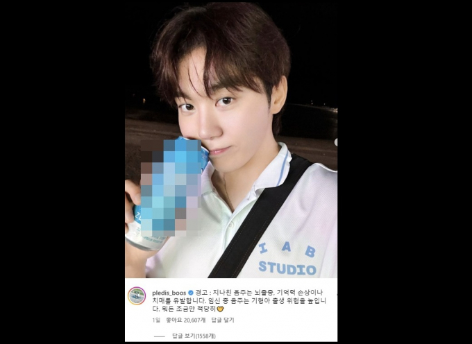 방탄소년단 팬 아미들의 악플이 승관 게시물 댓글창에 쏟아지기 시작했다. 사진은 승관이 자신의 인스타그램에 올린 게시물. /사진=승관 인스타그램