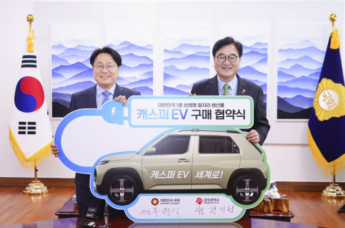 강기정 광주광역시장(왼쪽)이 13일 오전 서울 국회를 찾아 우원식 국회의장(오른쪽)과 캐스퍼EV 차량 구매 협약을 체결하고 있다./사진=광주시