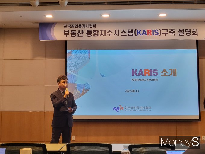 부동산 실거래 가격을 즉시 확인할 수 있는 시스템 대국민 서비스가 공개를 앞두고 있다. 부동산 계약 데이터에 기반한 거래 정보가 국토교통부 실거래가 자료보다 한 달 빠르게 제공돼 계약 체결 하루 이내에 실거래 가격을 확인 가능할 것으로 전망된다. 사진은 이종혁 한국공인중개사협회장이 인사말과 함께 부동산통합지수시스템(KARIS)을 소개하는 모습. /사진=이화랑 기자