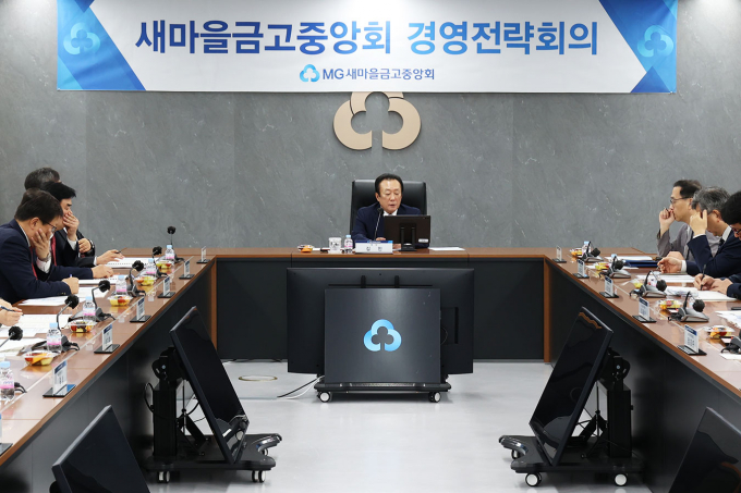 김인 새마을금고중앙회장이 2024년 하반기 경영전략회의를 주재하며 새마을금고중앙회 임직원들에게 당부사항을 전하고 있다./사진=새마을금고