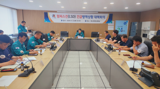 13일 부시장 주재  LSD 바이러스 긴급방역대책 협의회를 개최했다 / 사진제공=안성시