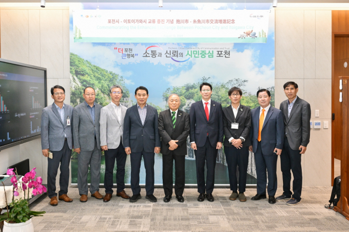 포천시와 일본 이토이가와시 대표단이 세계지질공원을 통한 '민간 국제 교류 및 협력 강화 회담'을 열고 기념 촬영을 하고 있다. /사진제공=포천시