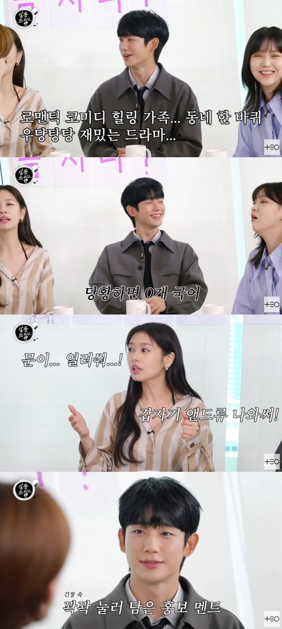 '살롱드립2' 캡처