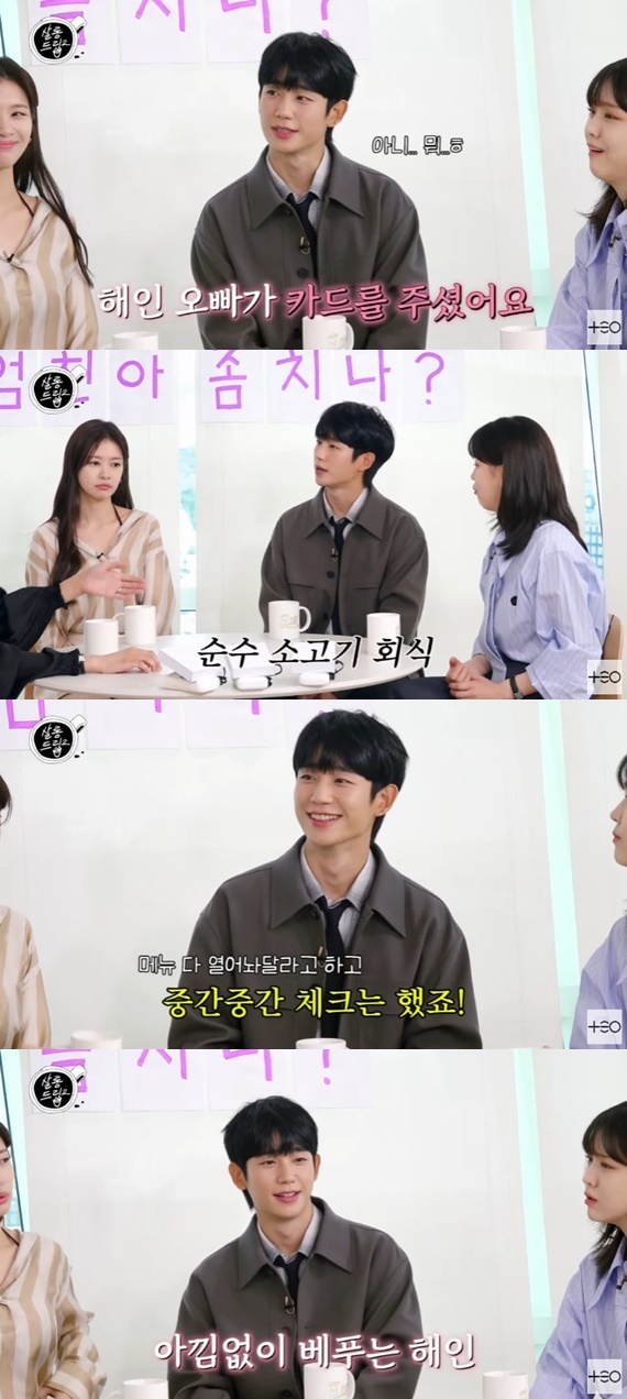 '살롱드립2' 캡처