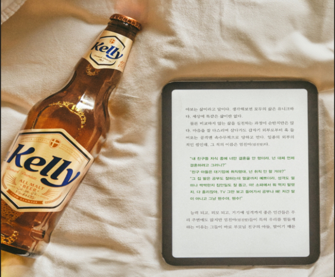 하이트진로의 켈리가 맥주 브랜드 최초로 독서 플랫폼과의 협업을 진행한다. /사진=하이트진로