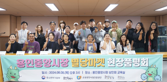 용인특례시는 용인중앙시장 주말 상설 야시장 '별당마켓'에 참여할 7개 팀이 판매할 먹거리 품평회를 열었다 / 사진제공=용인특례시