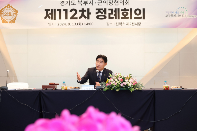 김운남 고양특례시의회 의장이 13일 고양시 킨텍스에서 열린 제112차 경기도시·군의회의장협의회 정례회의에서 북부권협의회 회장으로 선출돼 인사말을 하고  있다. / 사진제공=고양특례시. 