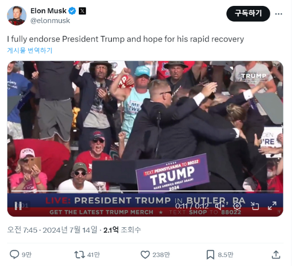 일론 머스크가 엑스(X·옛 트위터)에서 트럼프 지지 선언을 했다. 사진은 그가 올린 트윗. /사진=일론머스크 엑스 캡처