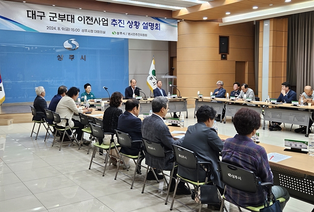 상주시 관계자들이 9일 대구 군부대 이전사업 추진 상황 설명회에서 범시민 유치 추진위원회와 이전사업 추진 현황에 대한 방안을 논의하고 있다./사진제공=경북 상주시