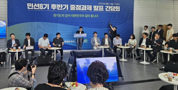 김동연 경기도지사가 14일 도담소에서 출입기자들과 기자간담회를 하는 모습. 사진=김동우 기자
