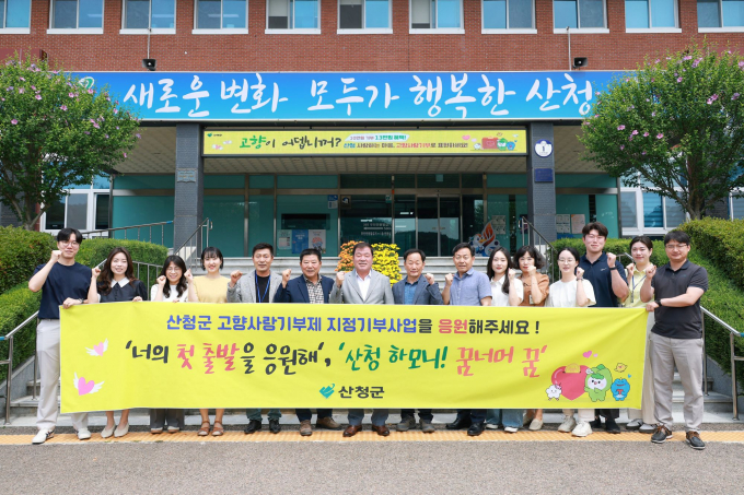이승화 산청군수(왼쪽 일곱 번째)가 관계공무원들과 고향사랑기부제 홍보활동을 펼치고 있다./사진=산청군