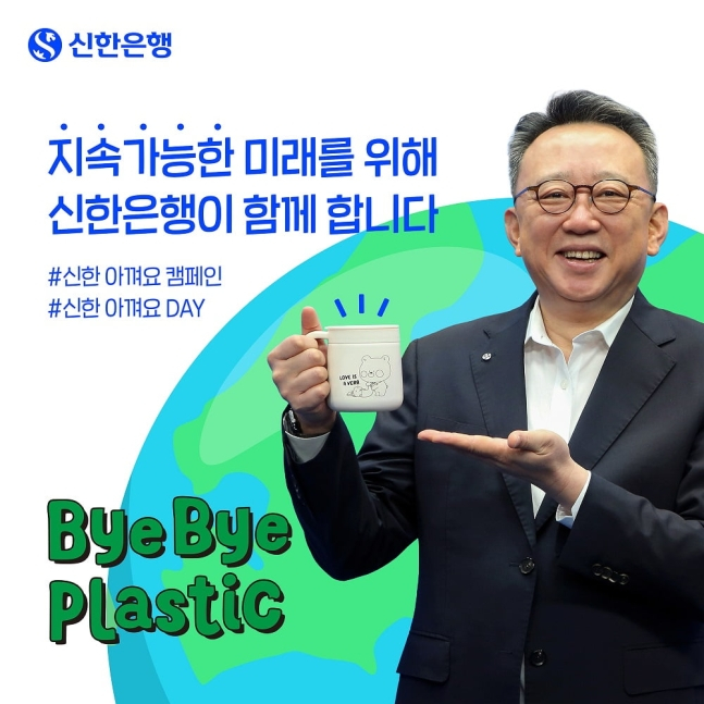 /사진=신한은행