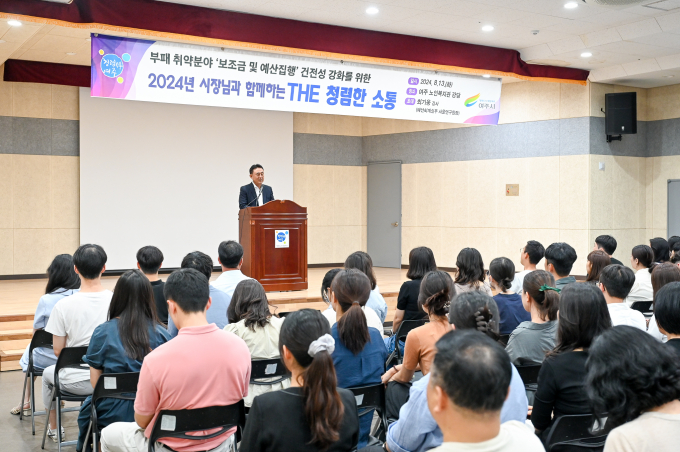 이충우 여주시장이 청렴한 공직문화를 위해 소통시간을 가졌다 / 사진제공=여주시