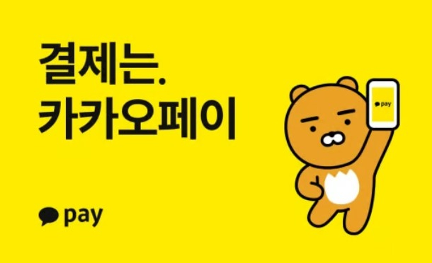 그래픽=카카오페이