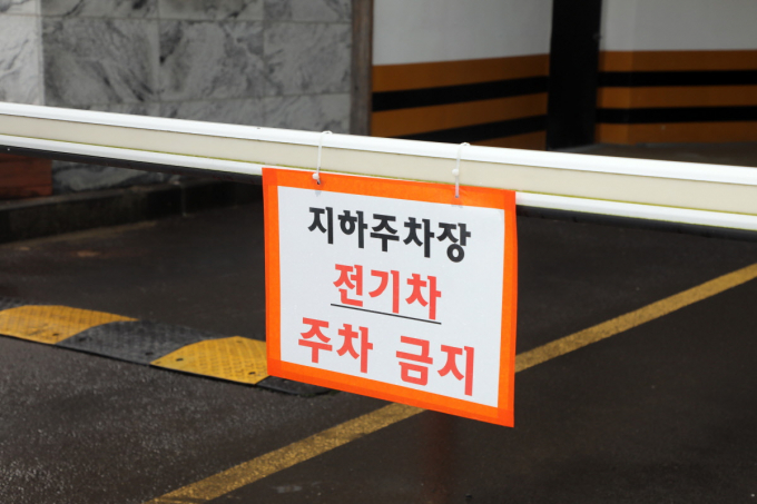 최근 잇따른 전기차 화재로 지하주차장에 전기차 진입을 막는 곳이 늘고 있다. /사진=뉴스1
