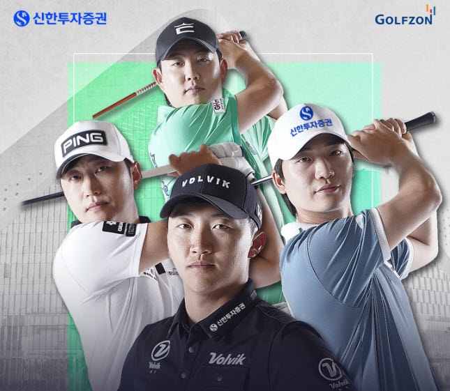 신한투자증권 GTOUR MEN'S 5차 대회 결선이 오는 17일 대전 골프존조이마루에서 열린다. /사진= 골프존