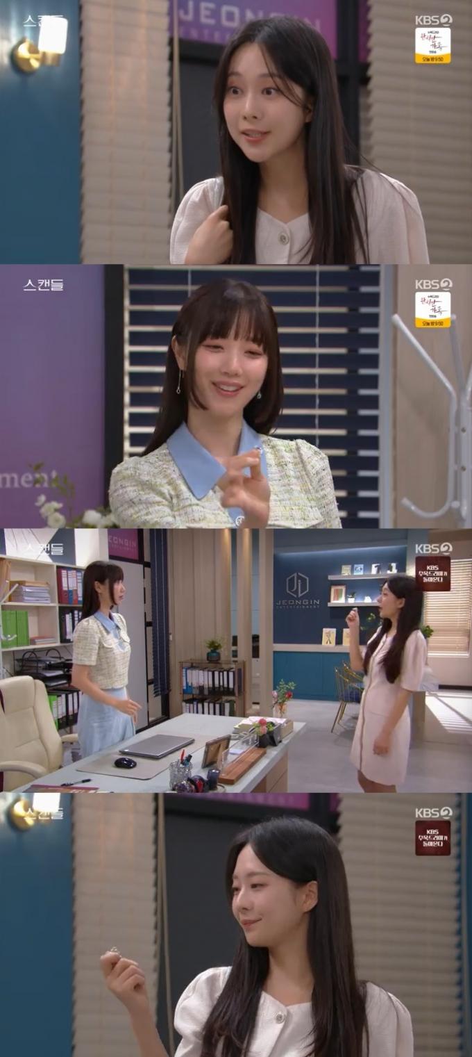 KBS 2TV '스캔들' 캡처