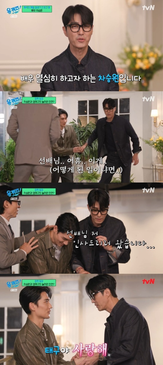 tvN '유 퀴즈 온 더 블럭' 캡처