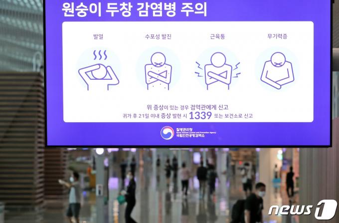 세계보건기구(WHO)가 14일(현지시간) 엠폭스(MPOX·원숭이두창) 확산에 국제적 공중보건 비상사태(PHEIC)를 선언했다. ⓒ News1 장수영 기자