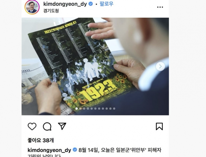다큐 1923 간토대학살 영화 포스터를 살펴보는 김동연 지사. 사진제공=김동연지사 페이스북
