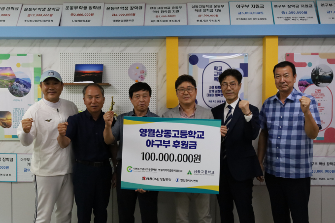국내 시멘트 업계가 야구 인재 육성에 나선다. 사진은 왼쪽부터 백재호 상동고 야구감독, 한승용 상동고 교장, 최중철 회장, 전윤재 영월기금관리 위원장, 이재호 시멘트산업사회공헌재단 사무국장, 탁도준 기금관리위원회위원. /사진=한국시멘트협회