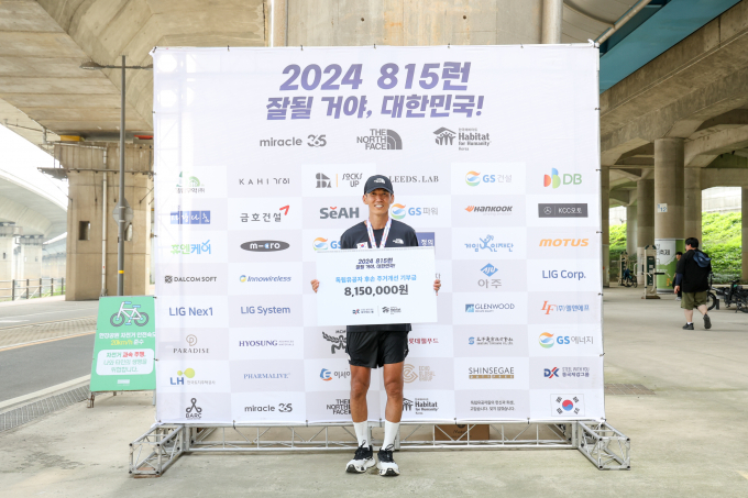 815런에 참여한 가수 션이 동국제강그룹 후원금 보드를 들고 기념사진을 찍고 있다. /사진=동국제강그룹