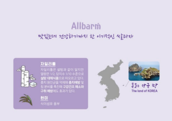 재품 포장지에 '독도는 한국 땅' 문구 표기를 고집해 일본 수출이 무산된 업체의 사연이 온라인상에서 주목받고 있다. 사진은 '독도는 한국 땅' 문구와 한반도 지도, 독도 사진이 표기된 해당 업체의 포장지. /사진=온라인커뮤니티 갈무리