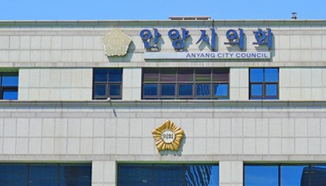 최근 술자리 난동 사건으로 지역 정가에 큰 파문을 일으킨 안양시의회 의원에 대한 제명이 의결됐다. 안양시의회 전경. 사진제공=안양시의회