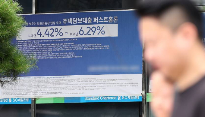 서울시내 한 은행에 주택담보대출 관련 현수막이 걸려 있다./사진=뉴스1
