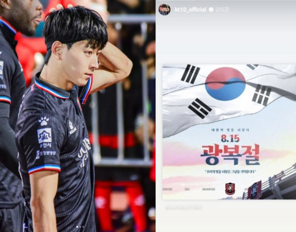 프로축구 K리그2 부천 FC1955 소속 미드필더 다카하시 카즈시카 광복절을 맞이해 기념글을 공유해 화제다. 사진은 지난 15일 타카하시 카즈키가 자신의 인스타그램에 올린 게시글. /사진=타카하시 카즈키 인스타그램 캡처