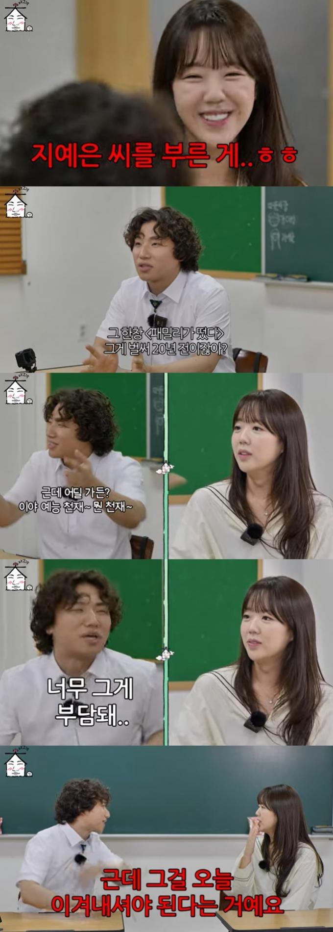 유튜브 '집대성' 화면 캡처