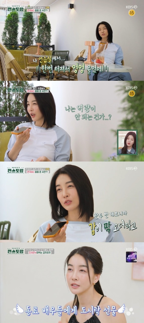 KBS2TV '신상출시 편스토랑' 캡처