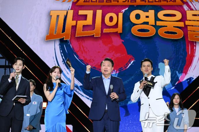 [사진] 파리올림픽 기념 국민대축제, 파이팅 외치는 윤석열 대통령