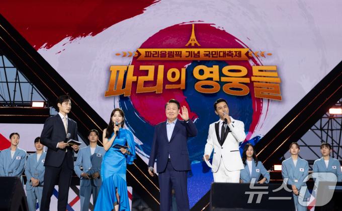 [사진] 윤석열 대통령, 2024 파리 올림픽 기념 국민대축제 참석