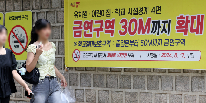 어린이집, 유치원, 초·중·고교 경계 30ｍ 안까지 금연구역이 확대됐다. 사진은 서울 종로구 한 초등학교 앞에 걸린 관련 안내문. /사진=뉴시스