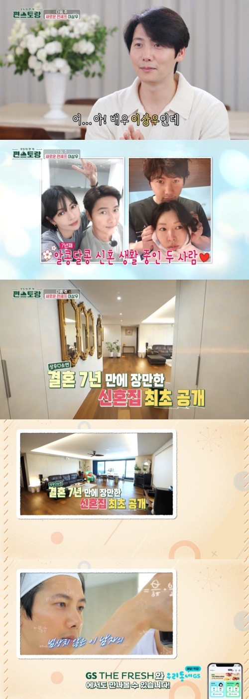 사진=KBS 2TV '신상출시 편스토랑' 방송