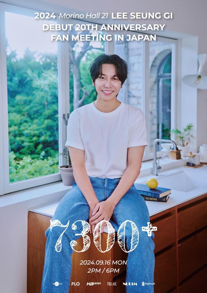 이승기