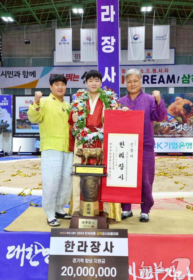 [사진] 김무호, 2024 민속씨름 삼척장사씨름대회 한라장사 등극