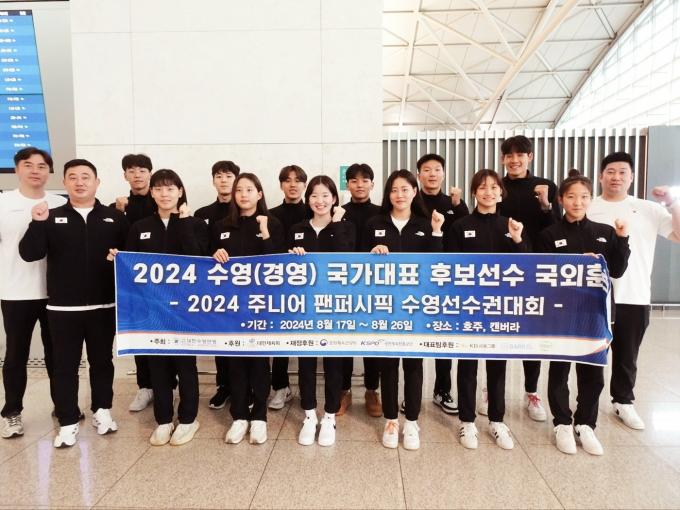 호주로 출국하는 한국 수영 경영 국가대표 후보 선수단(대한수영연맹 제공)