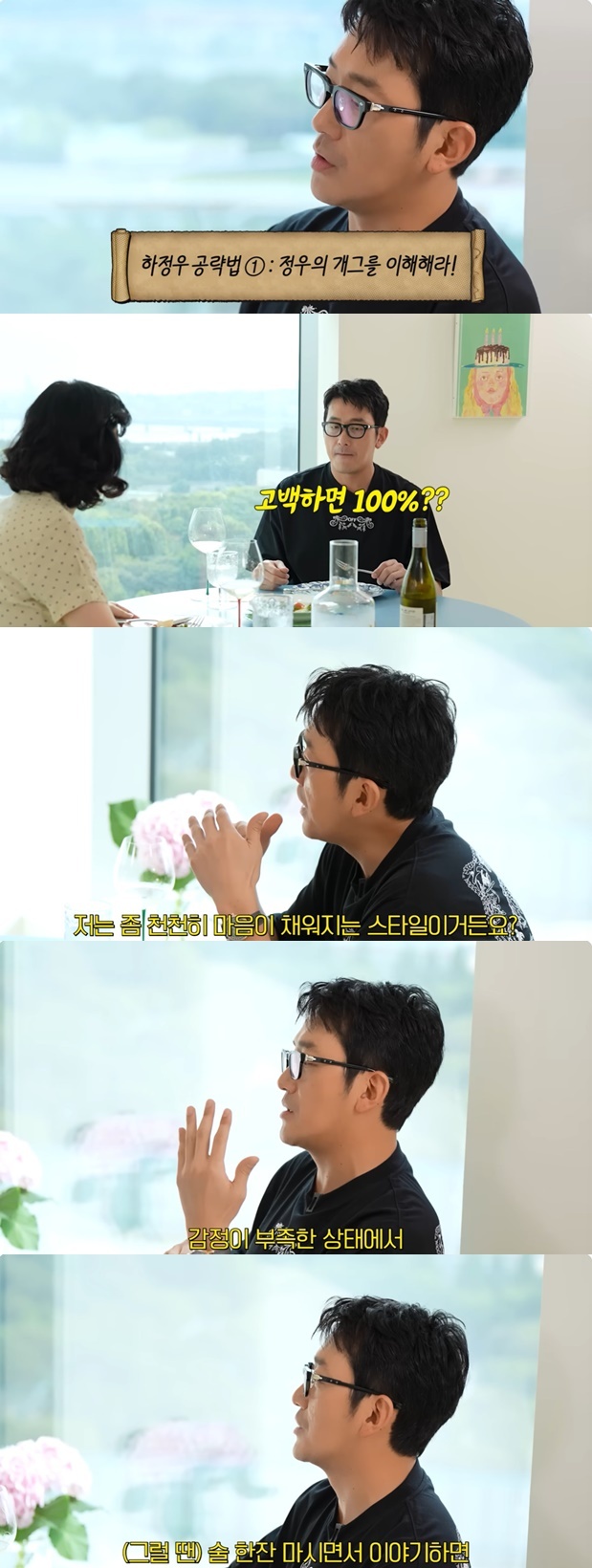 하정우/최화정 유튜브 갈무리