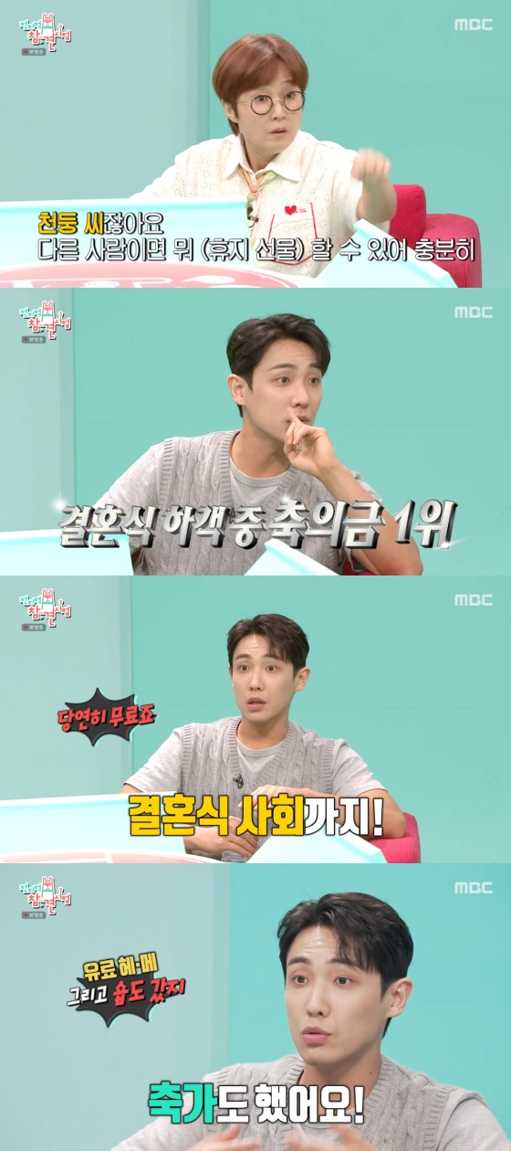MBC '전지적 참견 시점'   방송화면 갈무리