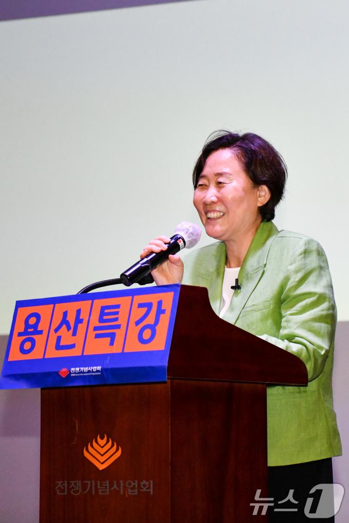 [사진] '윤봉길 손녀' 윤주경 전 의원, 용산 특강
