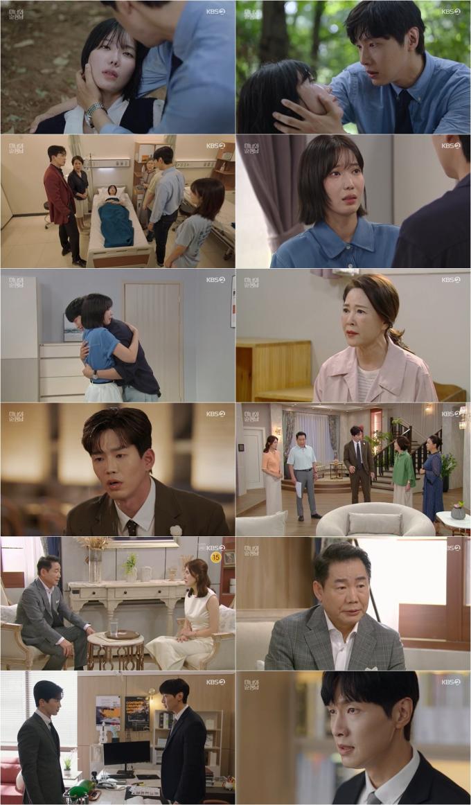 KBS 2TV '미녀와 순정남' 방송 화면 캡처