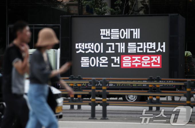 [사진] '슈가 음주운전 규탄'  트럭시위