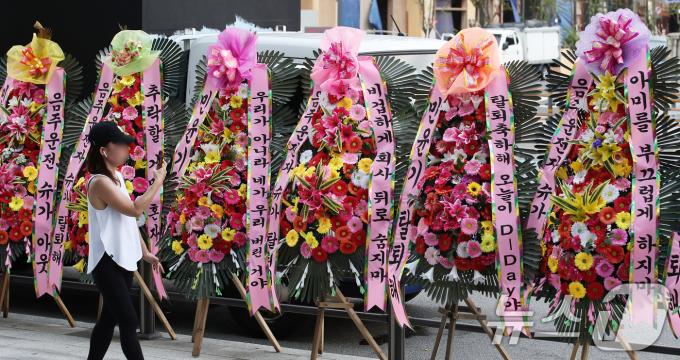 [사진] 음주운전에 뿔난 아미