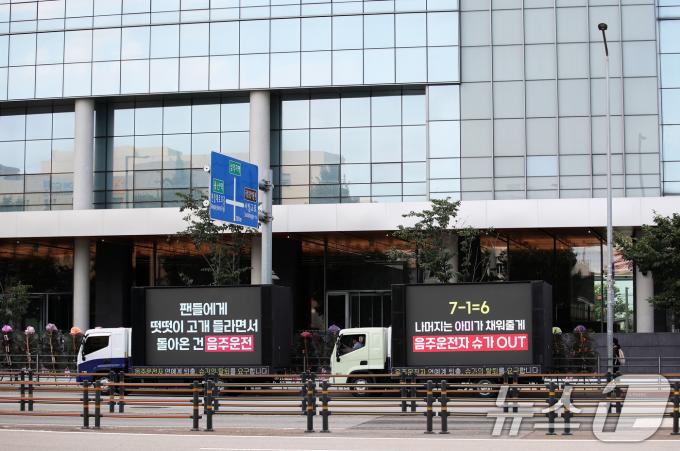 [사진] 슈타 탈퇴 촉구하는 트럭시위