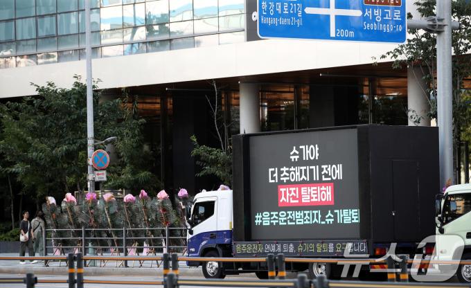 [사진] 하이브 사옥 앞 근조화환과 트럭시위